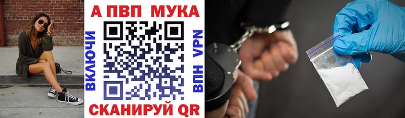 Альфа ПВП мука  kraken ССЫЛКА  Себеж 
