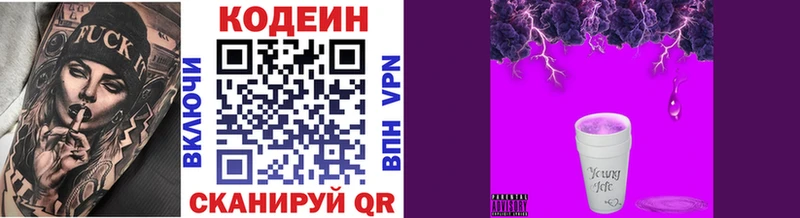 где найти   Себеж  Кодеин напиток Lean (лин) 
