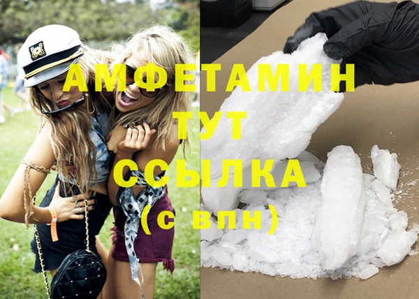 амфетамин Армянск