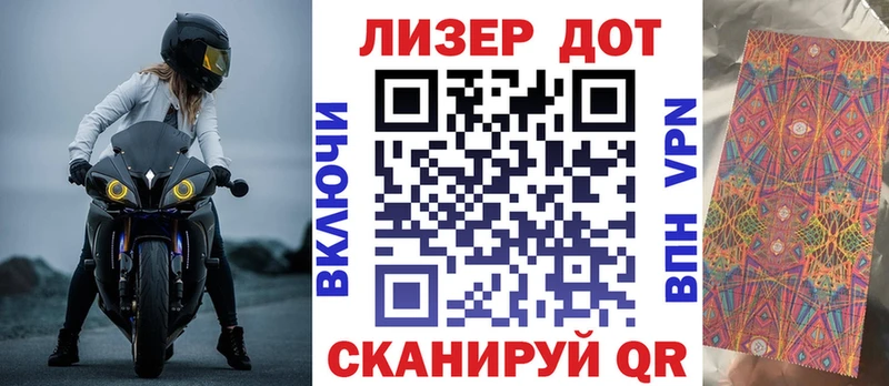 Наркотические марки 1,8мг  Себеж 
